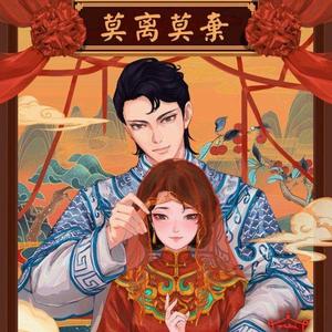 生生世世不分离