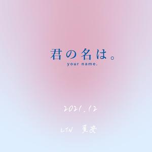 致君名(prod by Rising Beat)