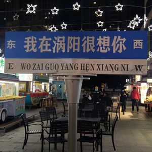 穿越人海拥抱你