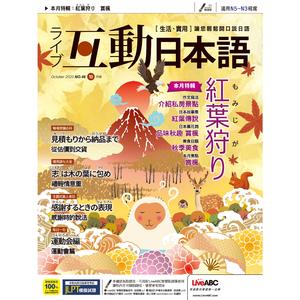 每日一句：運動會篇