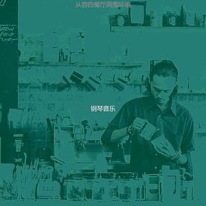 抚慰的茶馆回忆