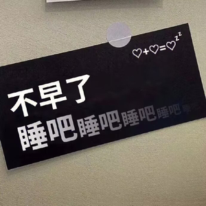 听风说晚安