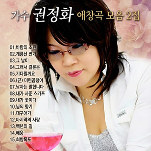 백년의 길