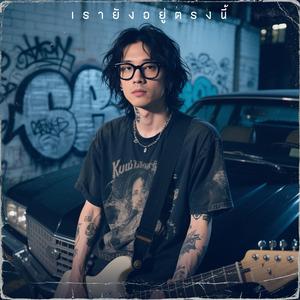 แสงเช้าใหม่