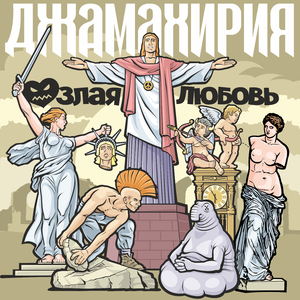 Декабристские жёны