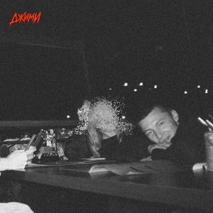 Хотел Понравиться