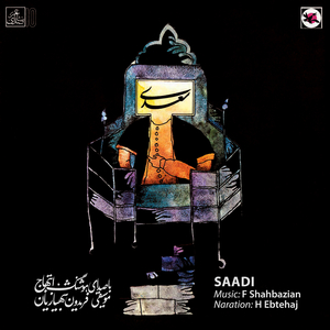 Ey Sarban Ahesteh Ro