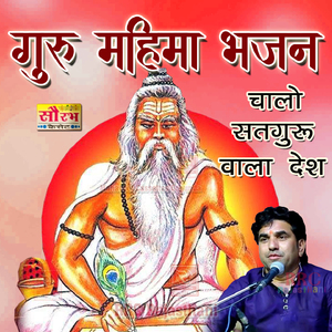 Mhara Satguru Kirpa Kini