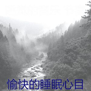 温和做梦梦想