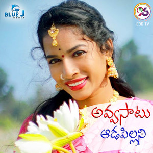 Avvasatu Aadapillani