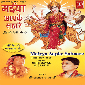 Kya Arpan Karoon Aapko