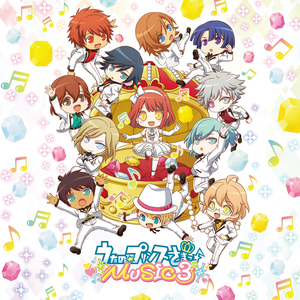 lime no koimono gatari (from“Utano☆Princesama MUSIC3”)