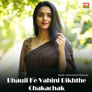 Bhauji Ke Vahini Dikhthe Chakachak