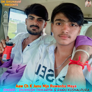 Aaw Ch K Janu Mjo Ruwanba Maya