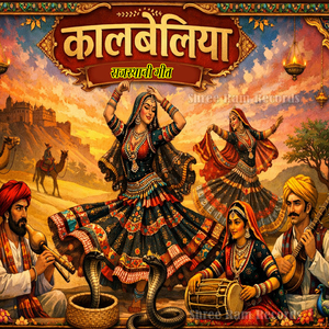 Vayriyo Baaje
