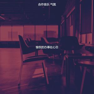 有趣在职的情怀