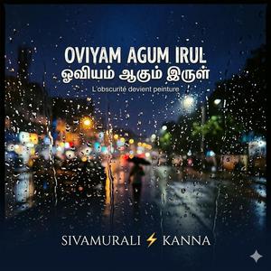 OVIYAM AGUM IRUL (Tamil)