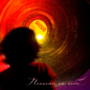 Она смотрела, улыбаясь