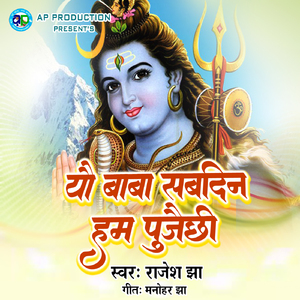 Yau Baba Sabdin Ham Pujai Chhi