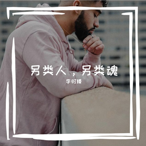 我的将军啊（片段）（翻自 半阳）