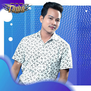 កម្មអ្វីទេខ្ញុំ