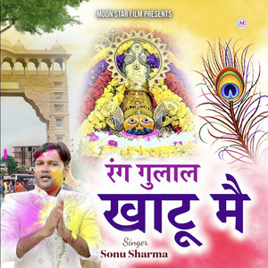 Rang Gulal Khatu Mai