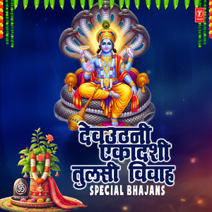 Gaavo Re Tulsi (From "Jai Tulsi Maiya")