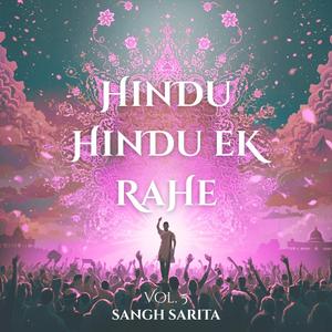 Hindu Jagega Vishwa Jagega