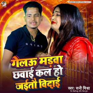 Gelau Madwa Chhawai Kal Ho Jaitau Vidai