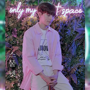 스물 넷, 봄 (Cover)