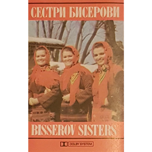 Я Денице, девойко