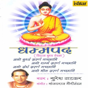 Namo Buddham Saranam Gachhami, Pt. 1