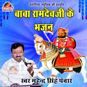 Sambhalo Araj Suno Baba Mhari