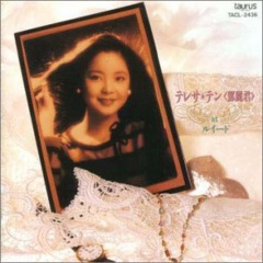 五木の子守唄 (五木摇篮曲)(Live)