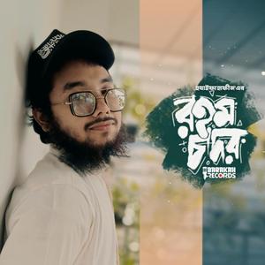 Rohom Chador (feat. Hozaifa Hafiz)