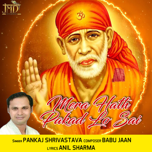 Mera Hath Pakad Lo Sai