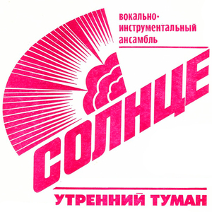 Утренний туман