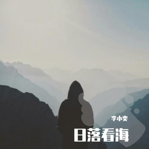理想三旬