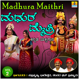 Madhura Maithri, Vol. 2