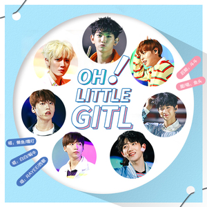 Oh Little Girl（Cover 西敏 / JOCYFISH / Daisy白白 / 帅气机智的鱼头 / RayEe / 蜗牛 / 嘎叮）