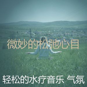 抚慰的温泉回忆