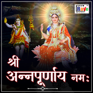 Shri Annapoornaye Namah