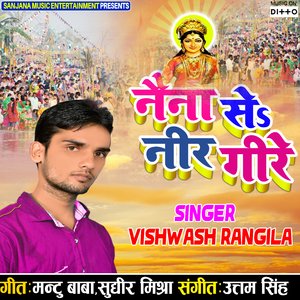 Ghunti Bhar Dhoti Bhije