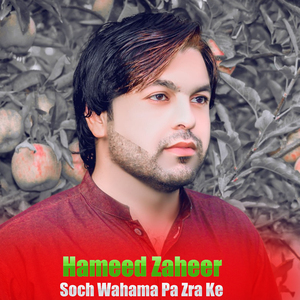 Za De Wrama Menatona