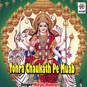 Tohra Chaukath Pe Muab