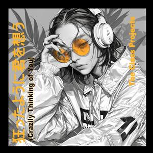 狂ったように君を想う (Crazily Thinking of You)