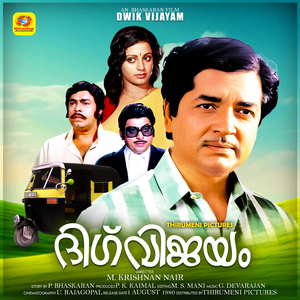 Madhumasa Nikunjathil