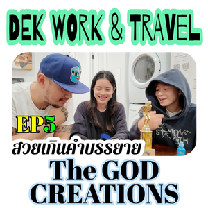 Dek Work & Travel ep.5 น้องมิวนิก & น้องก้อ Glacier National Park, Montana