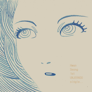 언제라도(Any Time)