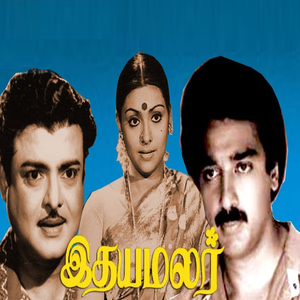 Thazhampoo Kaigalukku